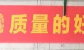 鑫耀裝飾|5月工地大巡查， 匠心堅守!