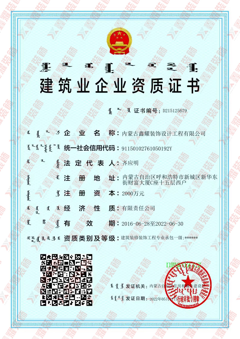 一級資質(zhì)