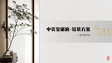 中實璽樾府