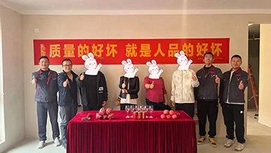 橙園