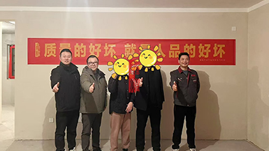 橙園